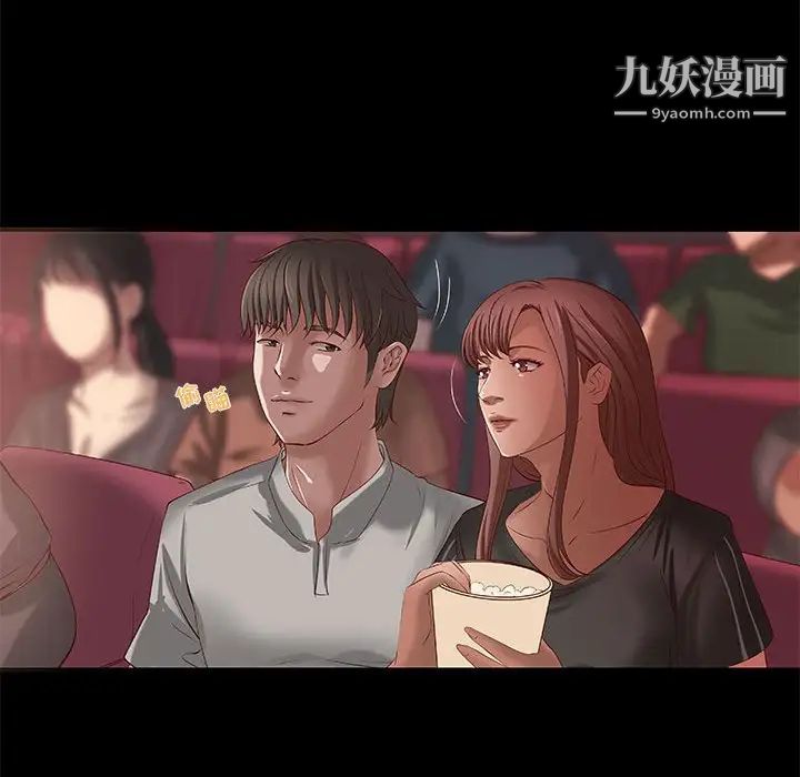 《小说家的暧昧》漫画 第21話