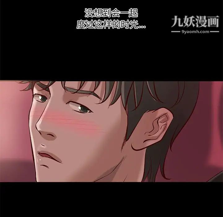 《小说家的暧昧》漫画 第21話
