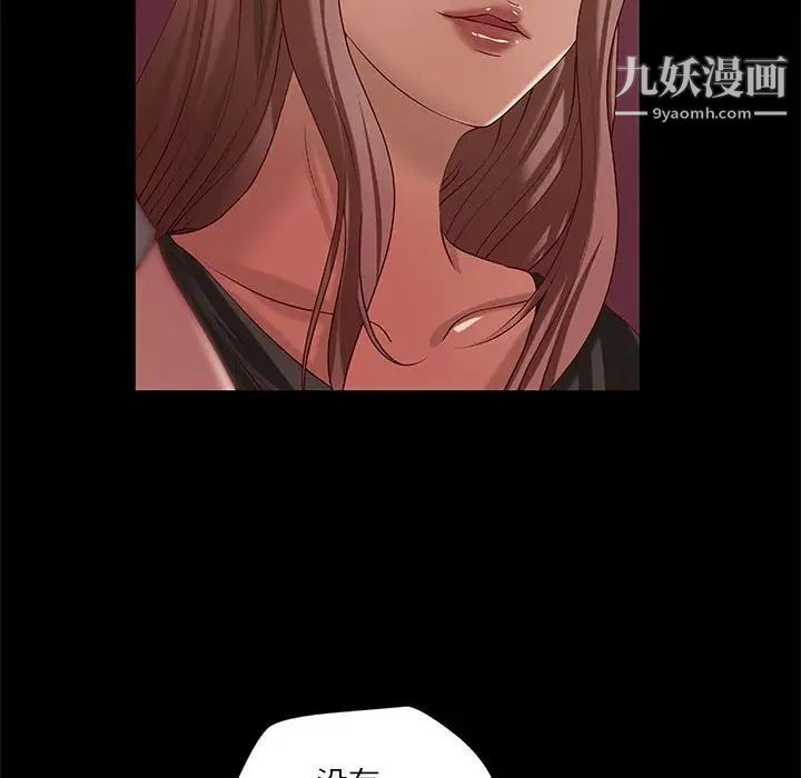 《小说家的暧昧》漫画 第21話