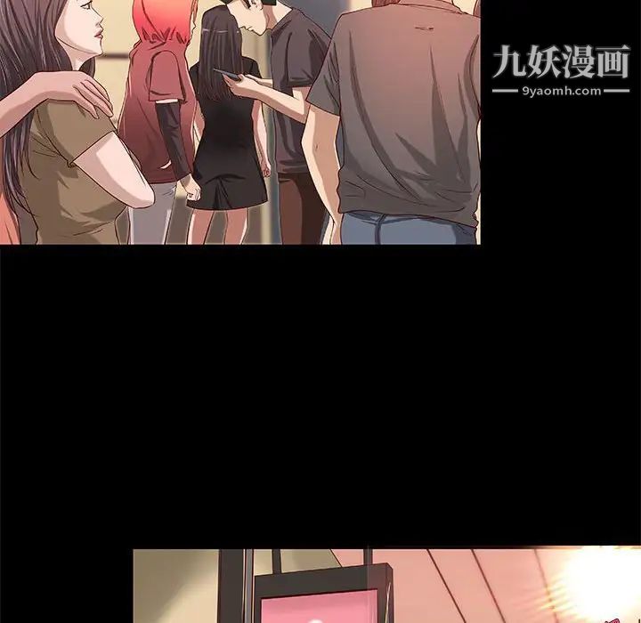 《小说家的暧昧》漫画 第21話