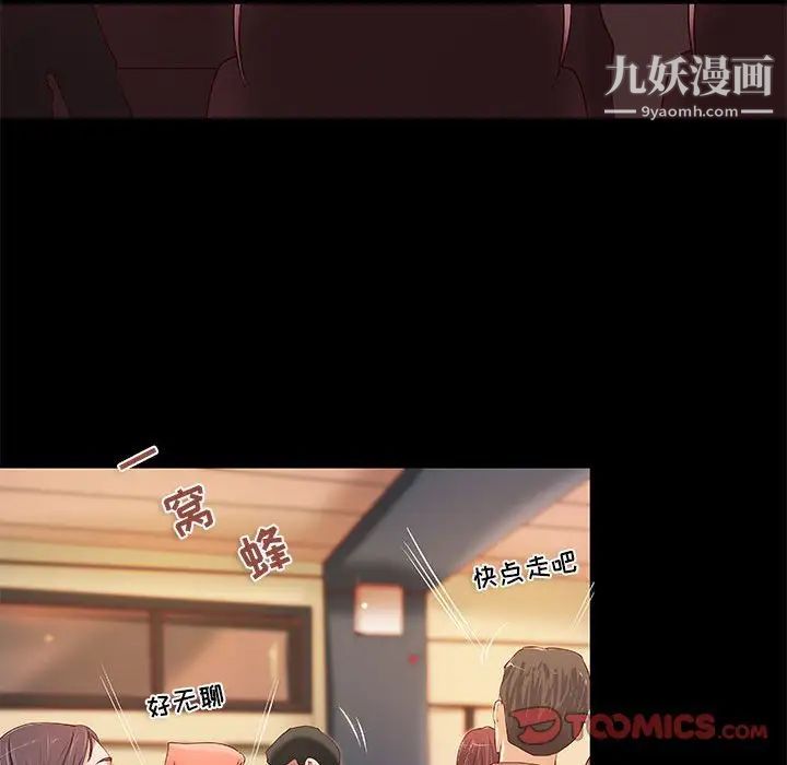 《小说家的暧昧》漫画 第21話