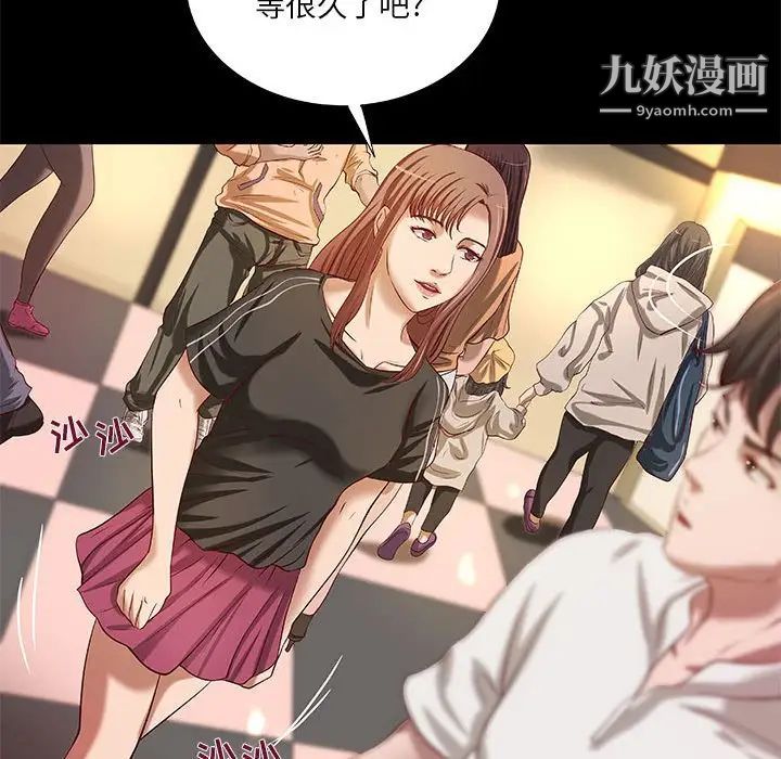 《小说家的暧昧》漫画 第21話