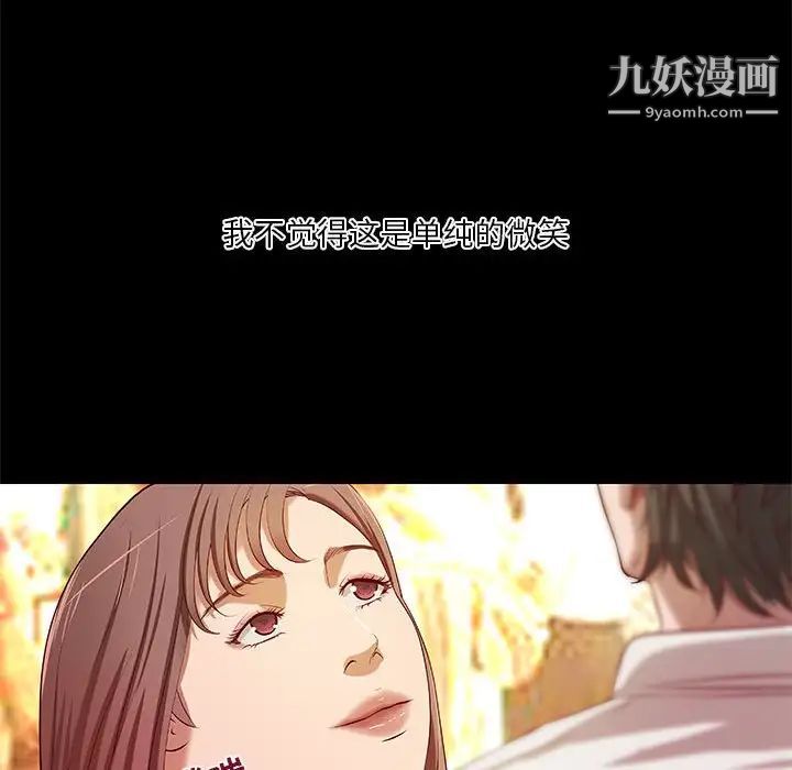 《小说家的暧昧》漫画 第21話