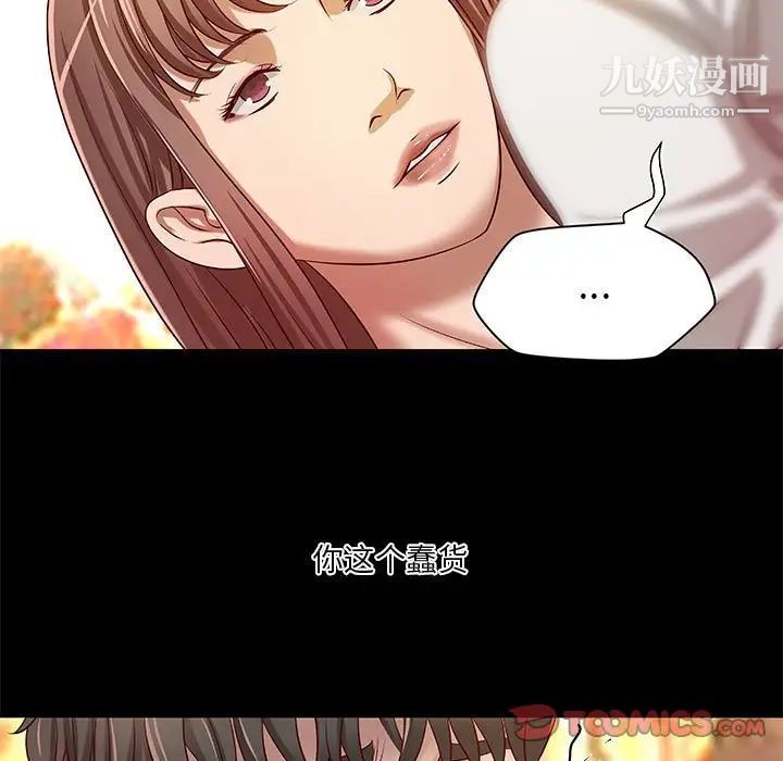 《小说家的暧昧》漫画 第21話