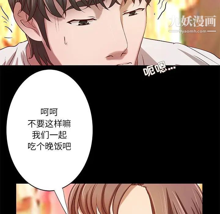 《小说家的暧昧》漫画 第21話