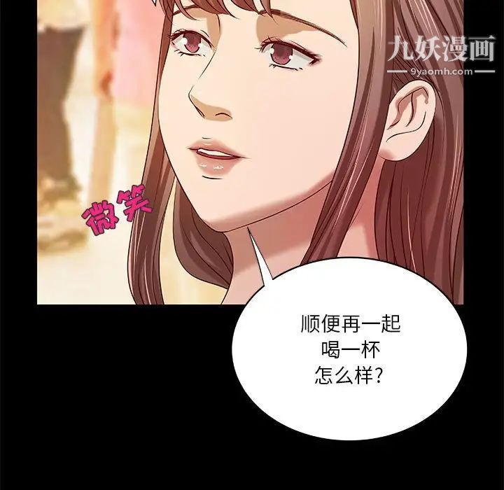 《小说家的暧昧》漫画 第21話
