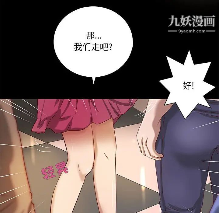 《小说家的暧昧》漫画 第21話