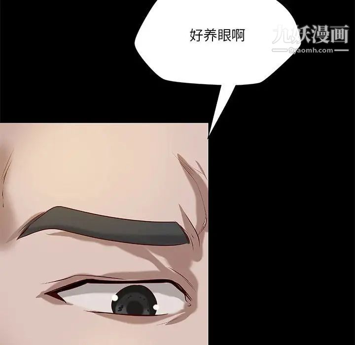 《小说家的暧昧》漫画 第21話