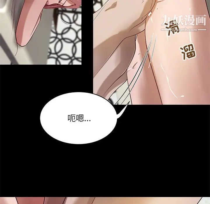 《小说家的暧昧》漫画 第21話