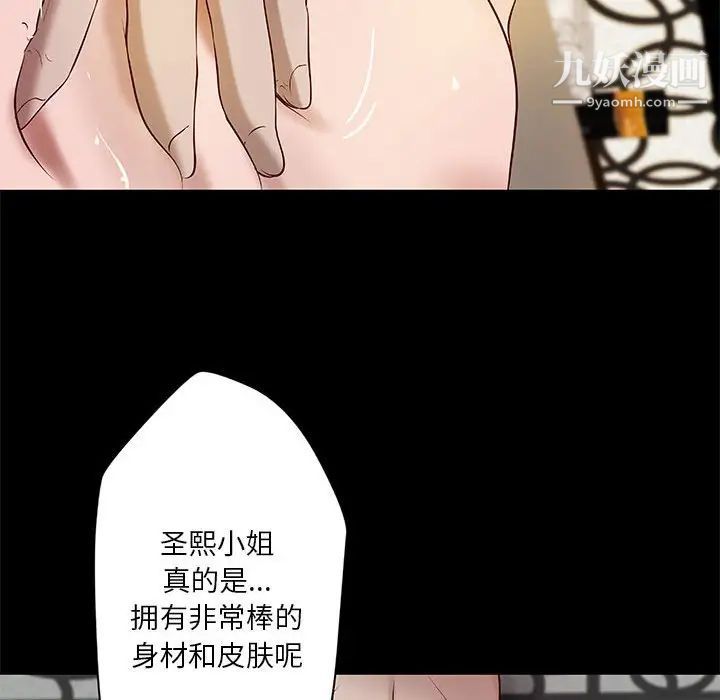 《小说家的暧昧》漫画 第21話