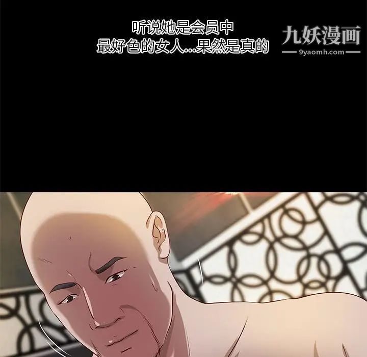 《小说家的暧昧》漫画 第21話
