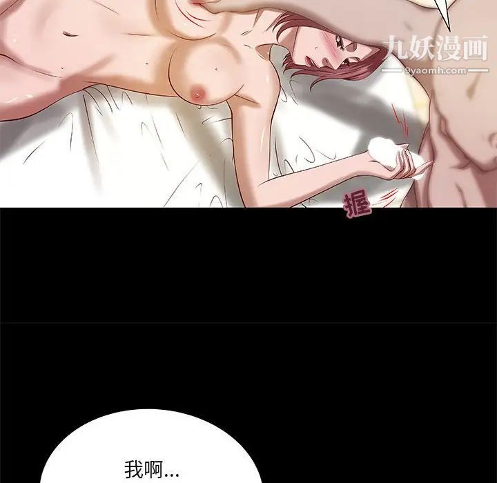 《小说家的暧昧》漫画 第21話