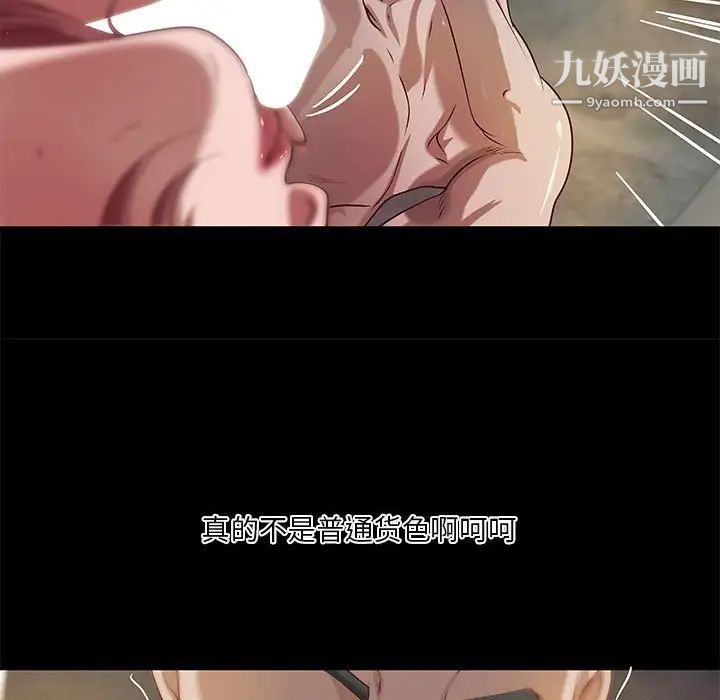 《小说家的暧昧》漫画 第21話