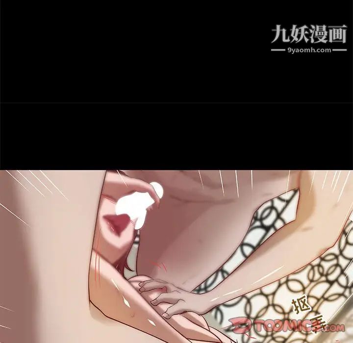 《小说家的暧昧》漫画 第21話