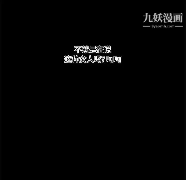 《小说家的暧昧》漫画 第21話