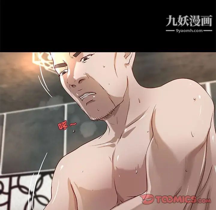 《小说家的暧昧》漫画 第22話