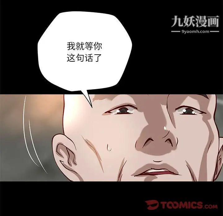 《小说家的暧昧》漫画 第22話