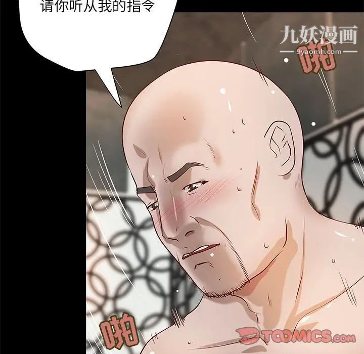 《小说家的暧昧》漫画 第22話