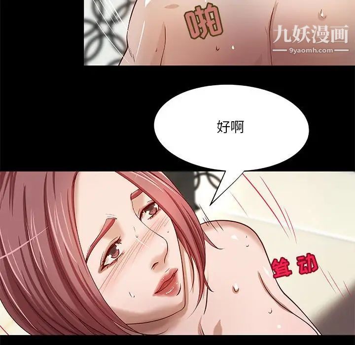《小说家的暧昧》漫画 第22話