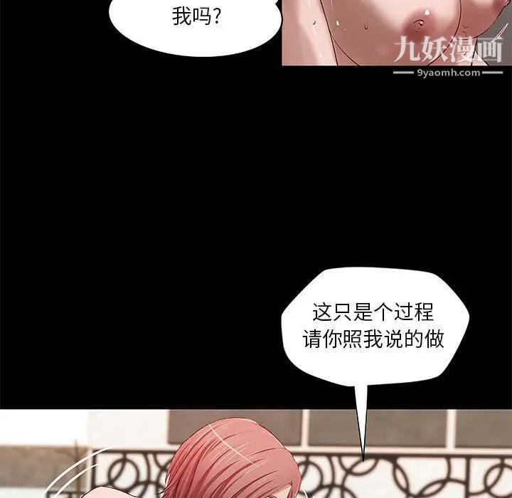 《小说家的暧昧》漫画 第22話
