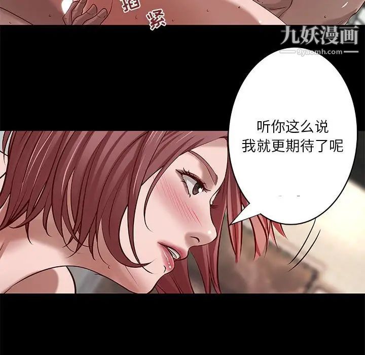 《小说家的暧昧》漫画 第22話