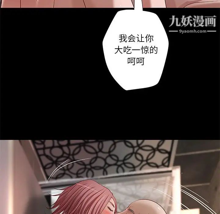 《小说家的暧昧》漫画 第22話
