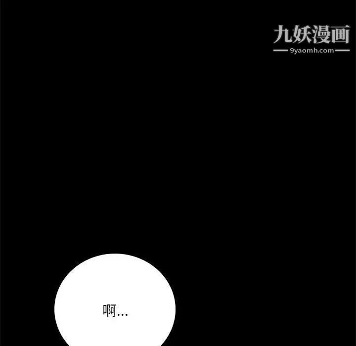 《小说家的暧昧》漫画 第22話