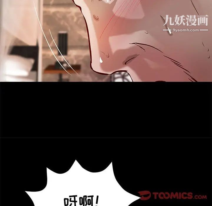 《小说家的暧昧》漫画 第22話