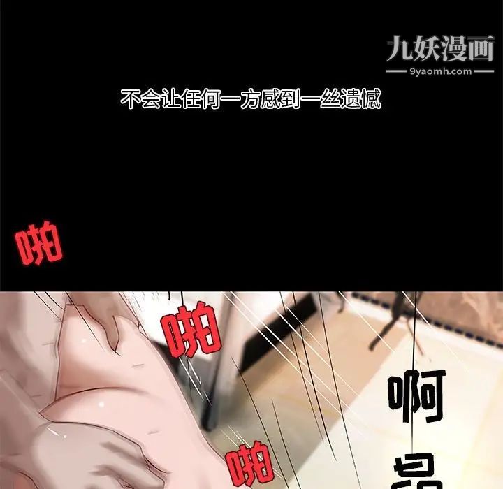 《小说家的暧昧》漫画 第22話