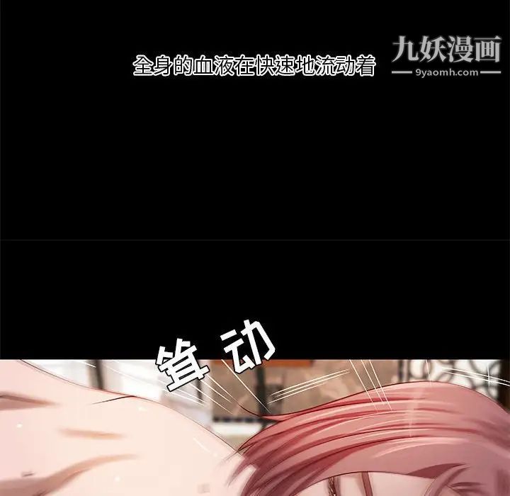 《小说家的暧昧》漫画 第22話