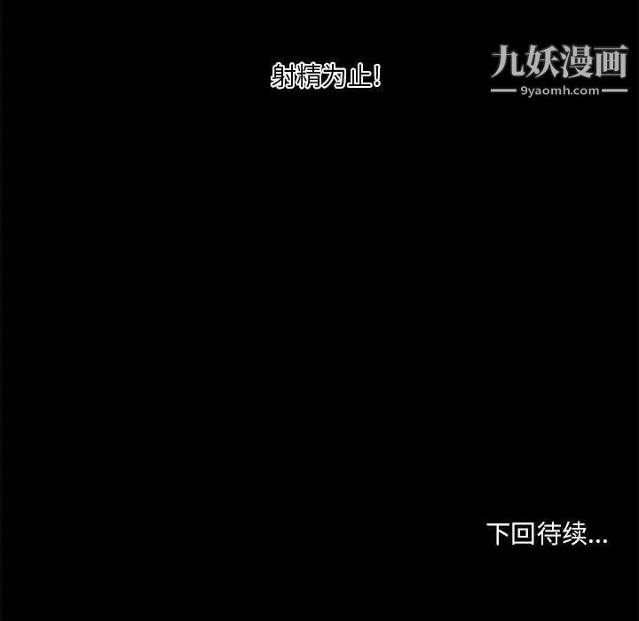 《小说家的暧昧》漫画 第22話