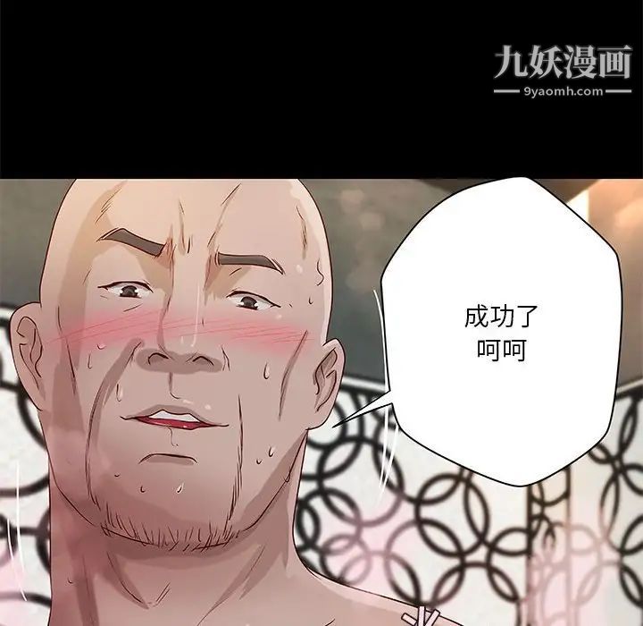 《小说家的暧昧》漫画 第23話