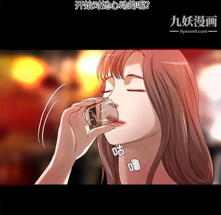 《小说家的暧昧》漫画 第23話