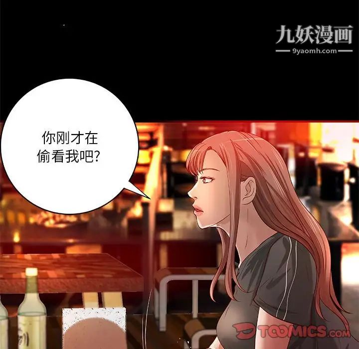 《小说家的暧昧》漫画 第23話