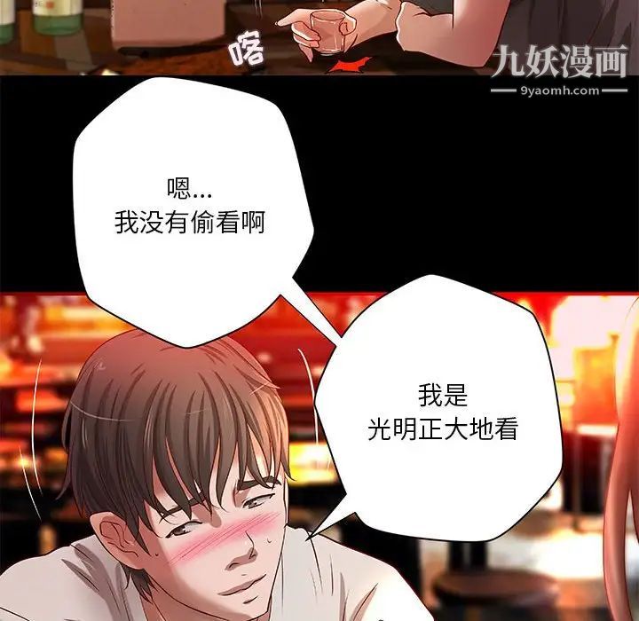 《小说家的暧昧》漫画 第23話