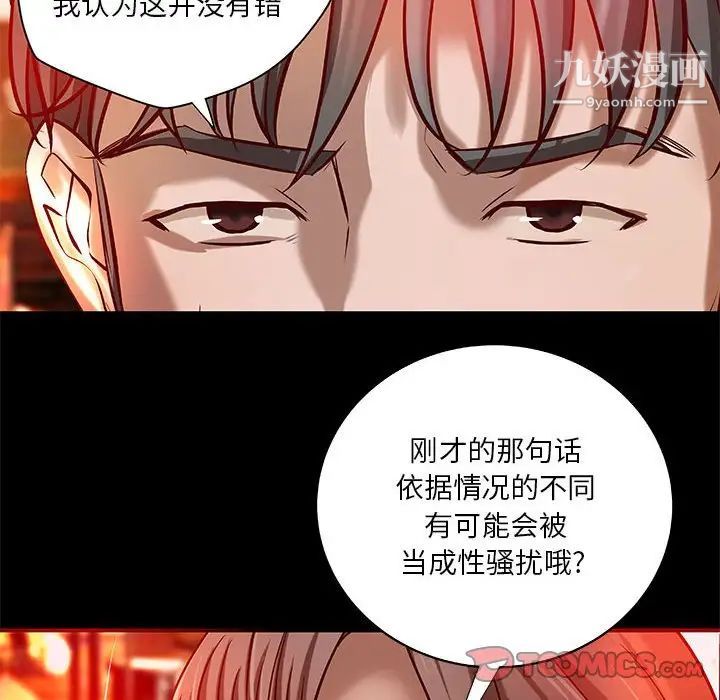 《小说家的暧昧》漫画 第23話