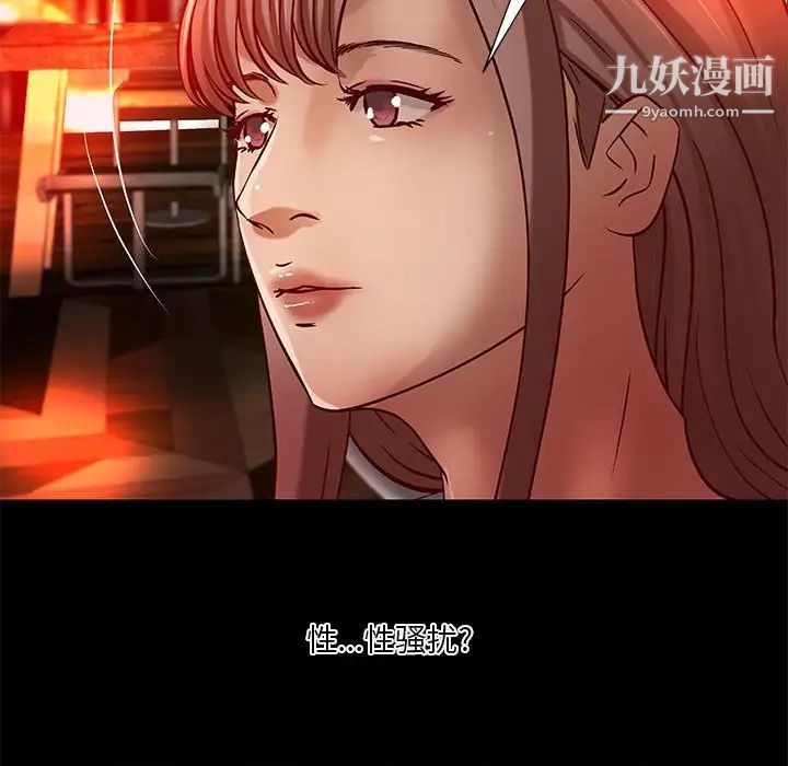 《小说家的暧昧》漫画 第23話