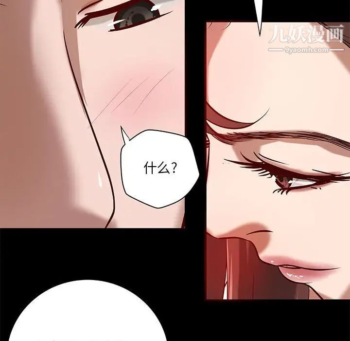 《小说家的暧昧》漫画 第23話