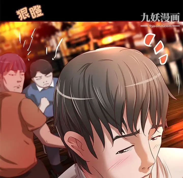《小说家的暧昧》漫画 第23話