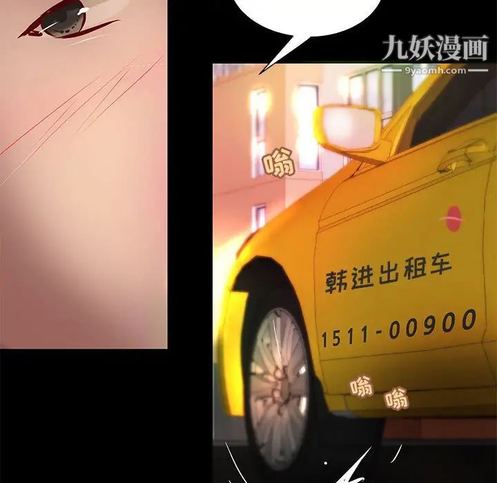《小说家的暧昧》漫画 第23話