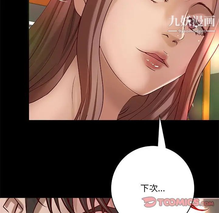《小说家的暧昧》漫画 第23話