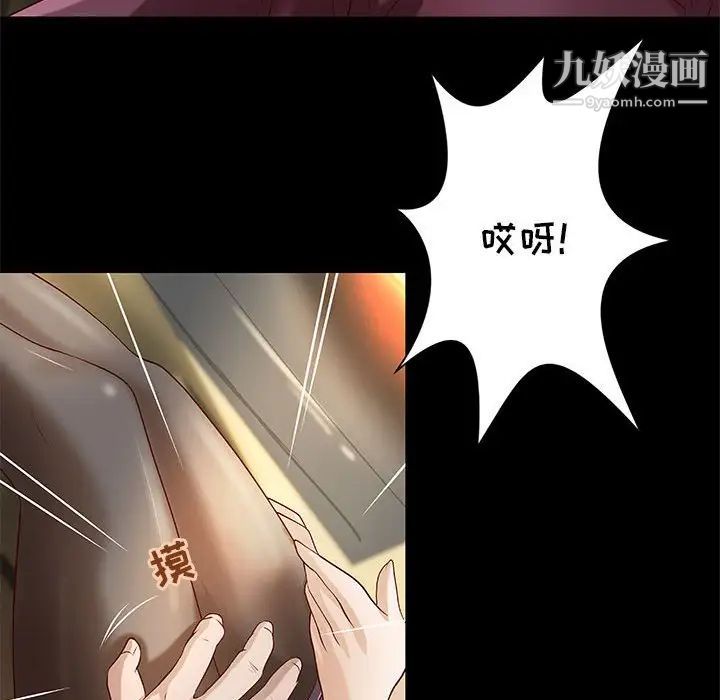 《小说家的暧昧》漫画 第23話