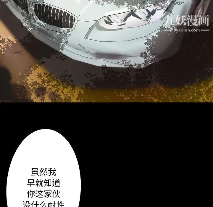 《小说家的暧昧》漫画 第23話