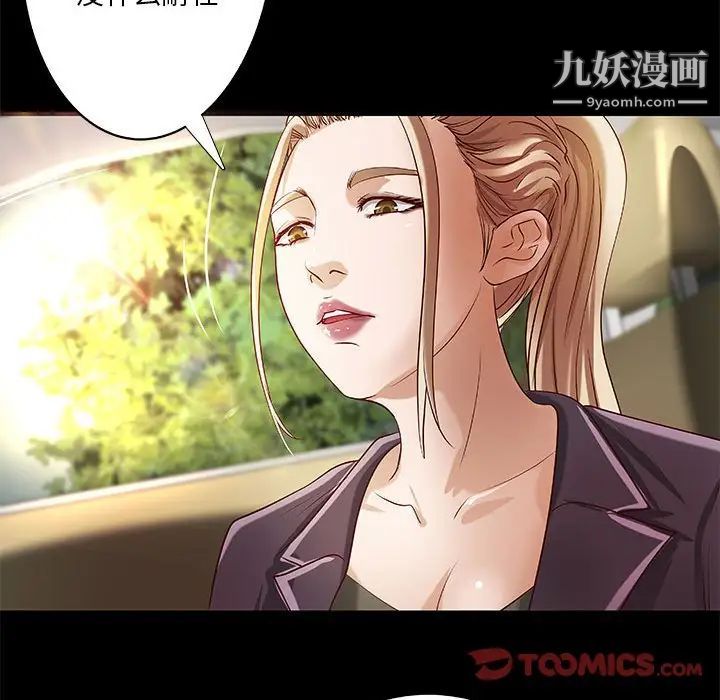 《小说家的暧昧》漫画 第23話