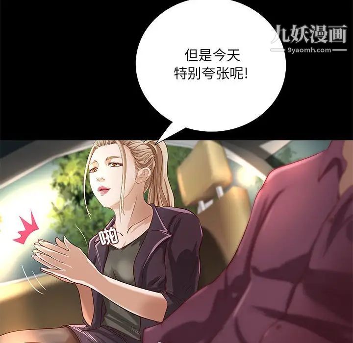 《小说家的暧昧》漫画 第23話