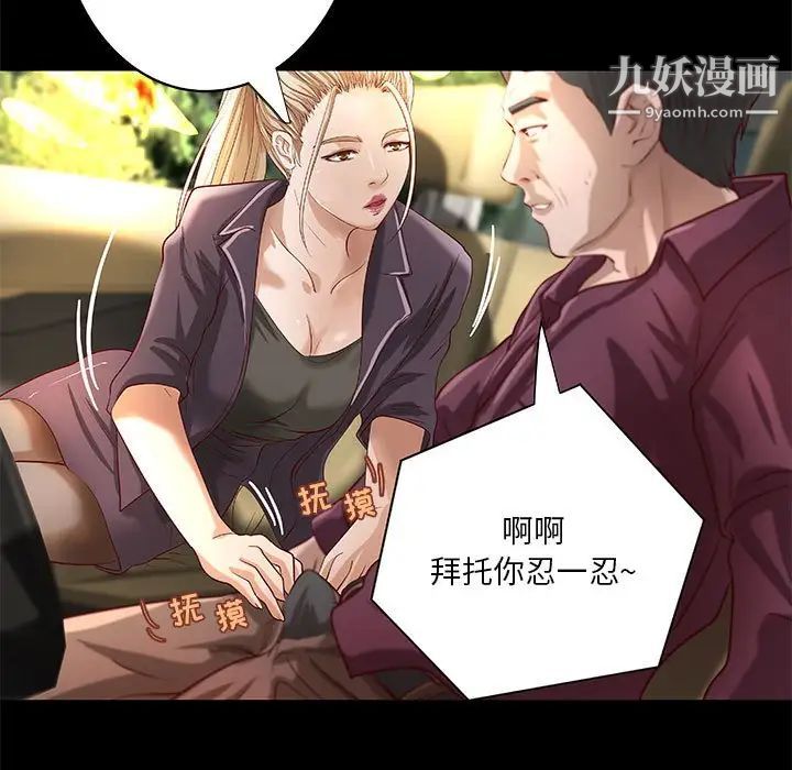 《小说家的暧昧》漫画 第23話