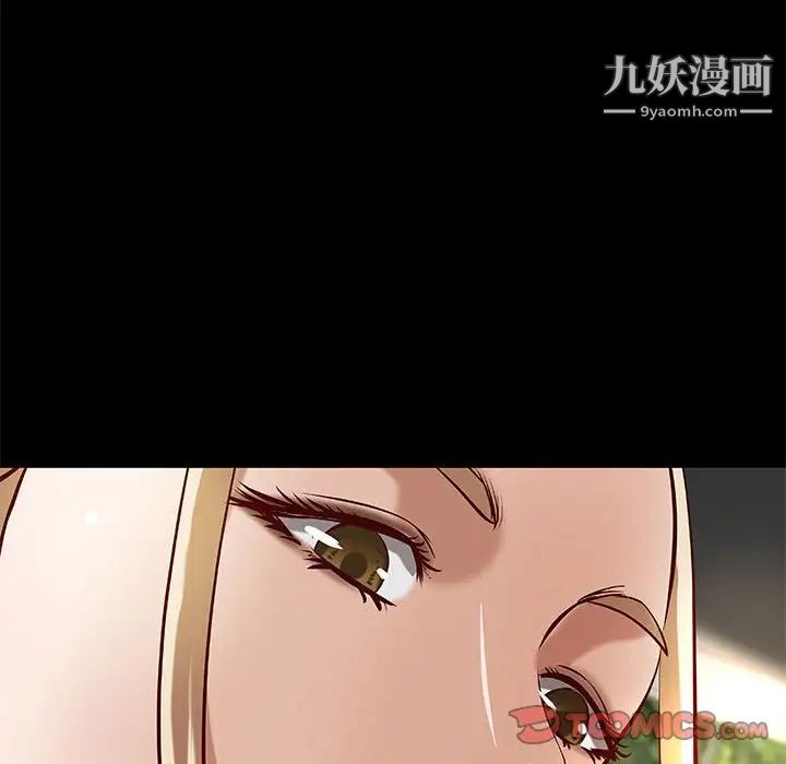 《小说家的暧昧》漫画 第23話
