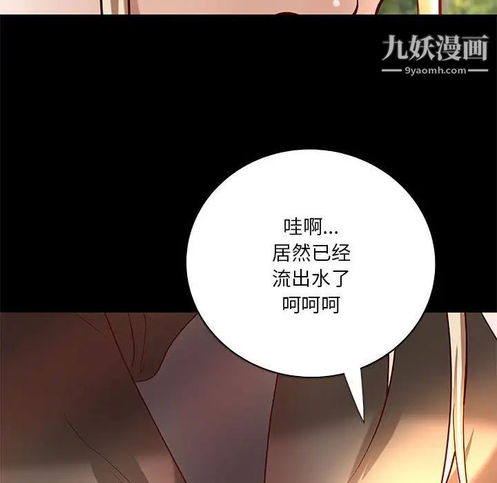 《小说家的暧昧》漫画 第23話
