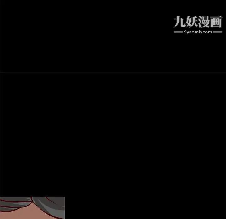 《小说家的暧昧》漫画 第24話