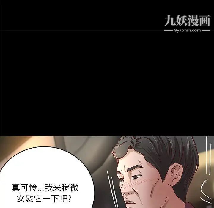 《小说家的暧昧》漫画 第24話
